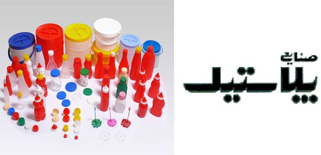 از معایب ظروف پلاستیکی