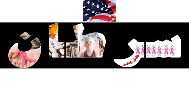 مرگ و میر ناشی از سرطان در ایالات متحده