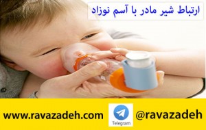 asthma-child-telegram