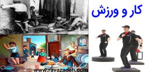 ورزش