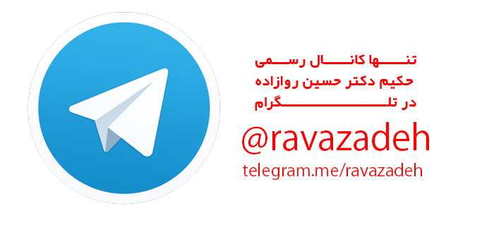 تصویر از راه اندازی کانال رسمی سایت احیای سلامت در تلگرام