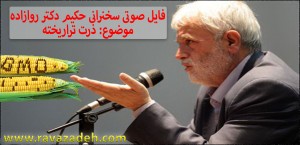 ذرت سرطان زا