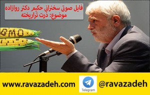 ذرت سرطان زا