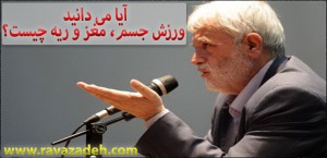 ورزش ریه