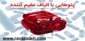 پتو