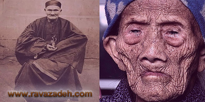 تصویر از راز طول عمر بالا از زبان پیرمرد ۲۵۶ ساله چینی! + عکس