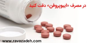 پروفن