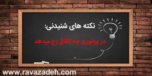نکته های شنیدنی: در پرخوری چه اتفاقی رخ میدهد