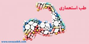 طب استعماری