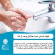 تصویر از فواید شستن دست ها قبل و بعد از غذا