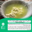 تصویر از ماء الجبن (آب پنیر)/ “سم‌زدایی و پاکسازی عروق بدن” خود را به این نوشیدنی بسپارید!