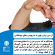 تصویر از از بین بردن بوی بد سرویس های بهداشتی