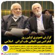 تصویر از گزارش تصویری اولین روز کنفرانس بین المللی طب ایرانی اسلامی