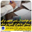 تصویر از نیمی از مردم ایران فقط به ۱۶ درصد از پزشکان کشور دسترسی دارند