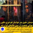 تصویر از دیده بان حقوق بشر سازمان ملل خواهان لغو قانونی جوانی جمعیت از سوی ایران شد