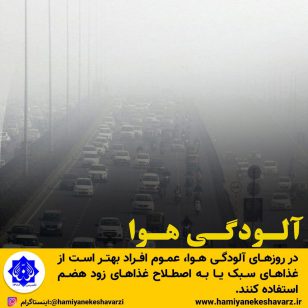 تصویر از آلودگی هوا